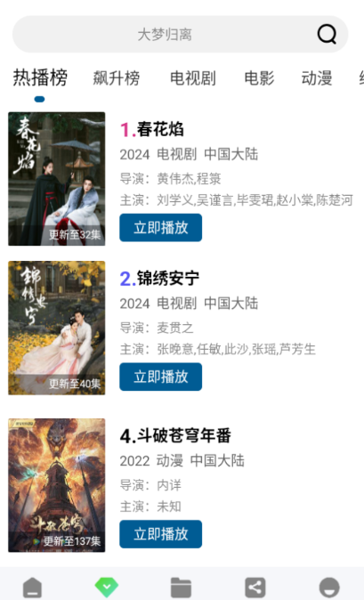 海狗视频app最新版截图4