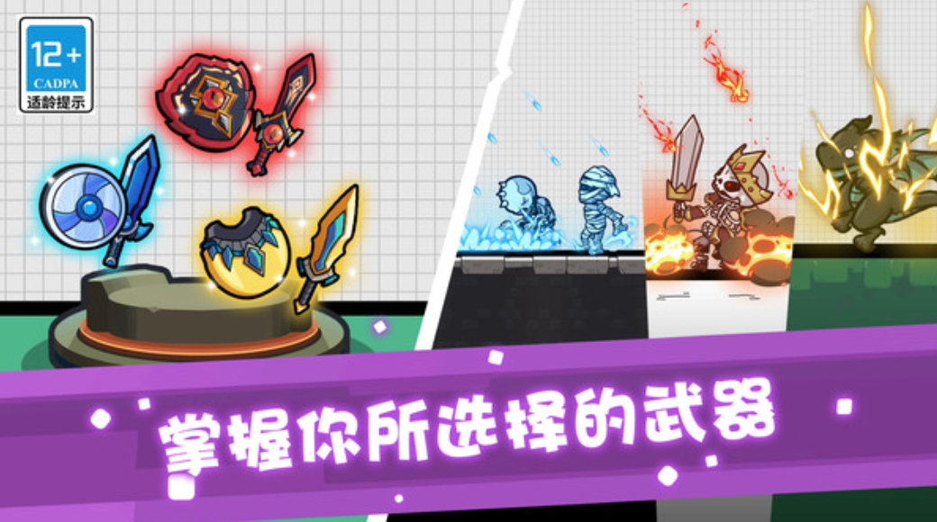 疯狂特工队游戏手机版截图2