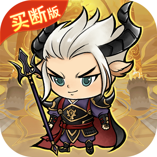 修仙物语买断版