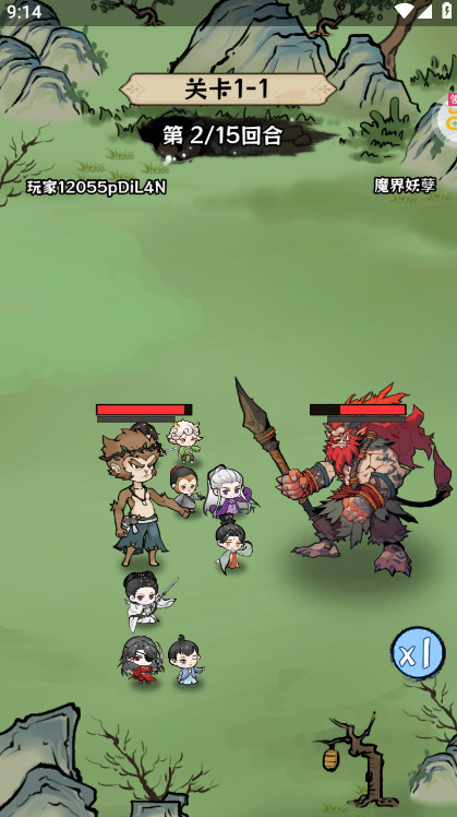 修仙物语买断版截图3