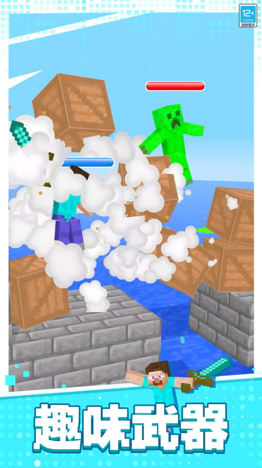 像素对决单机版截图1