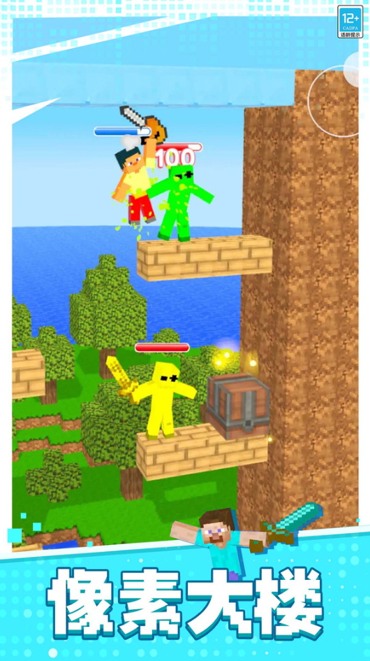 像素对决单机版截图3