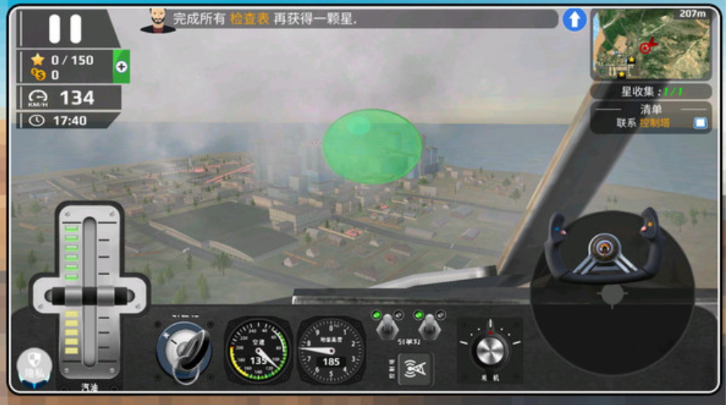 城市救援模拟2手游截图2