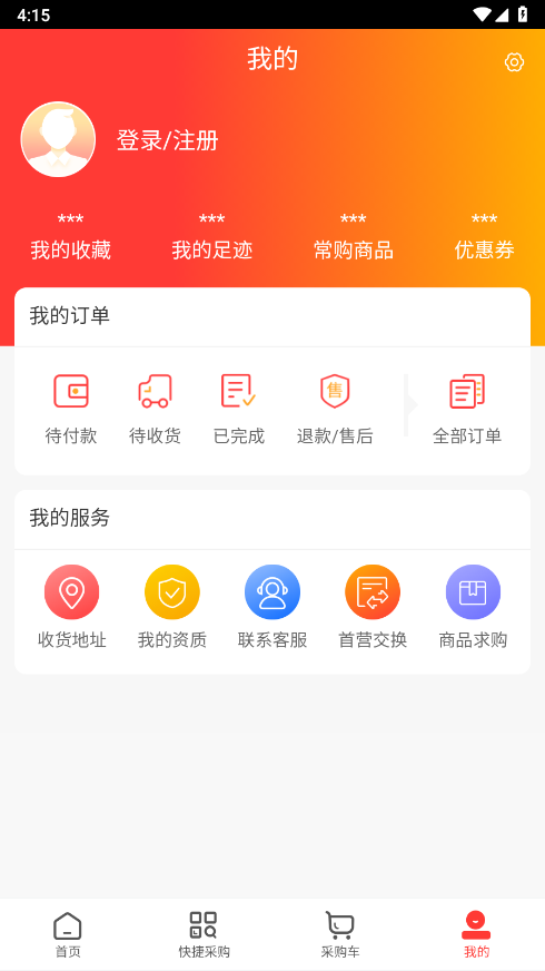 东龙易康商城app最新版截图2