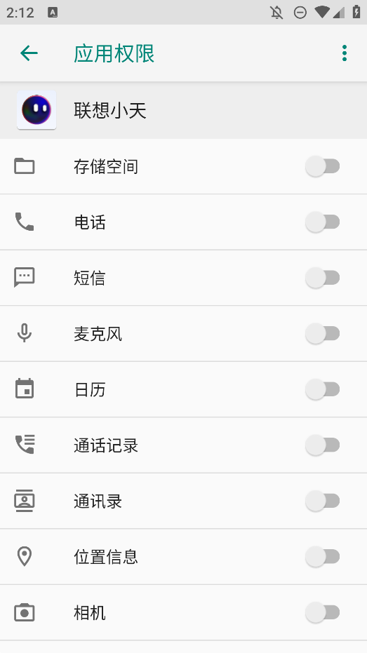 联想小天ai智能体手机版截图2