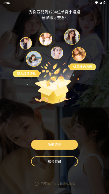 Huluwa葫芦娃app最新版本截图4