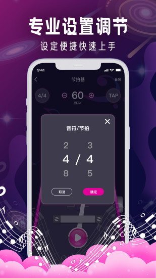 节拍器Metronome免费版截图3