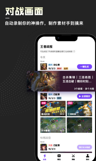捧塔游戏剪辑app手机版截图3