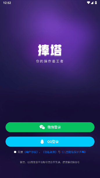 捧塔游戏剪辑app手机版截图5