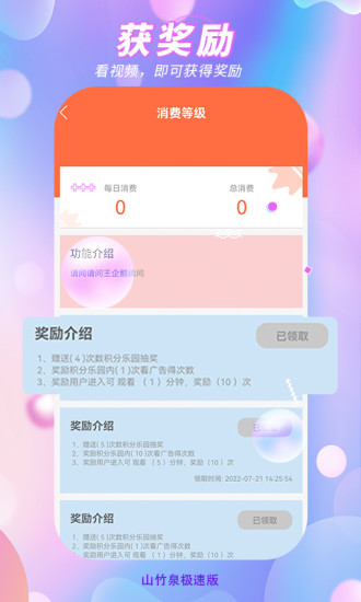 山竹泉极速版直播app截图3