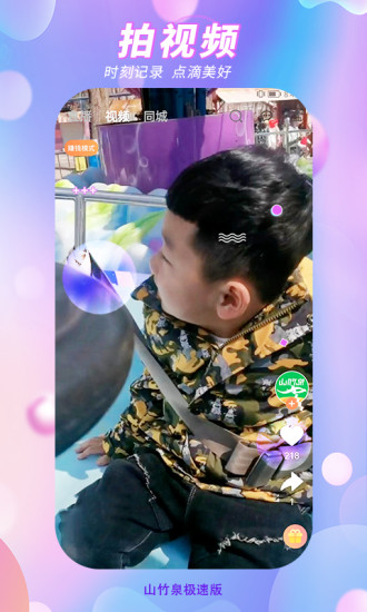 山竹泉极速版直播app截图4