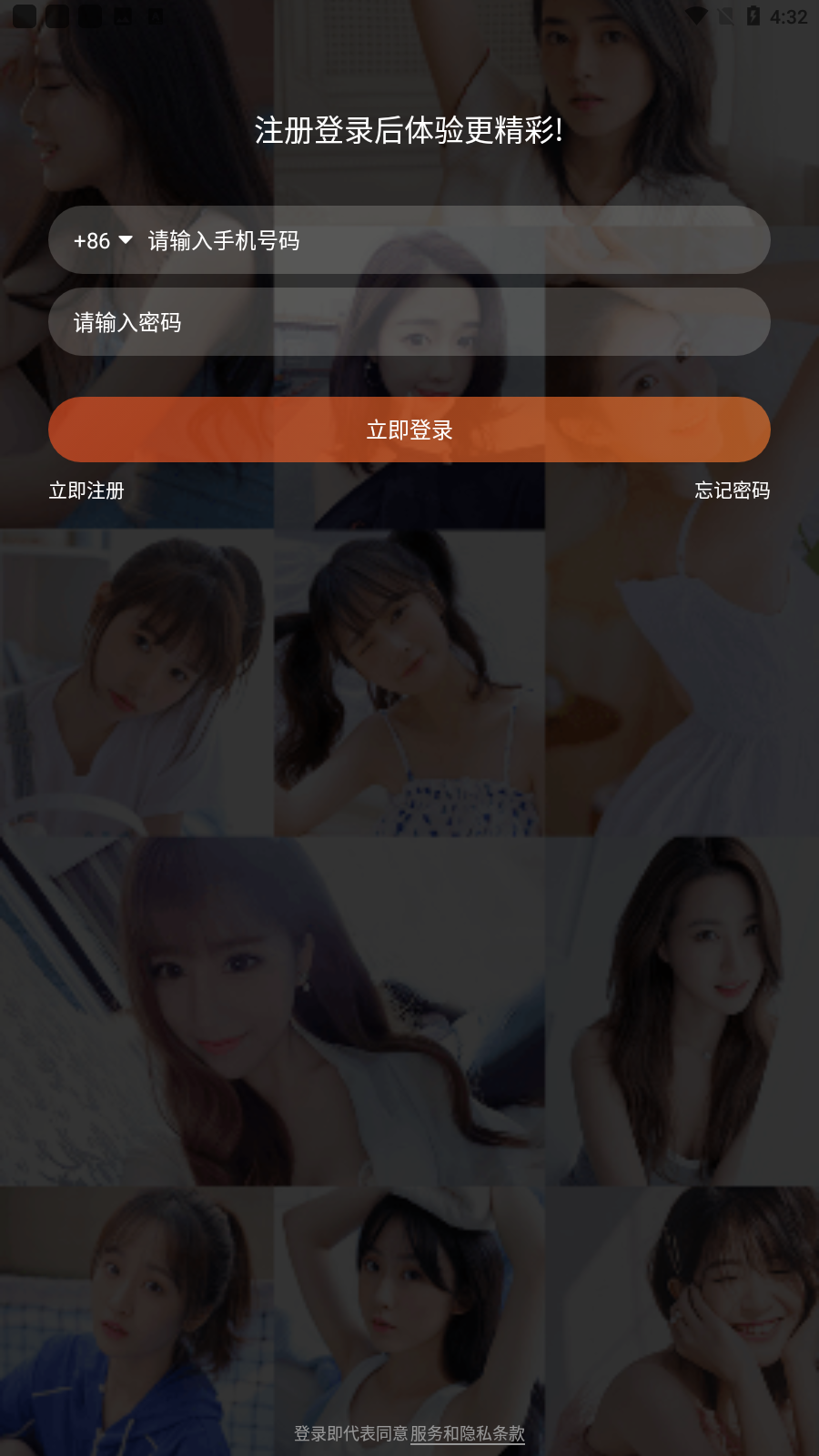 山竹泉极速版直播app截图5