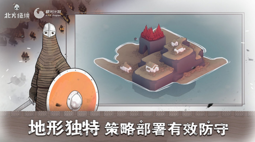 绝境北方最新版截图1