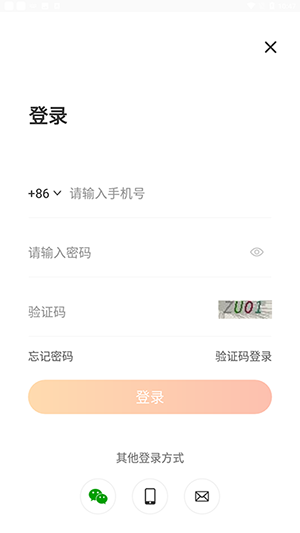 橙宝网app购物平台截图5