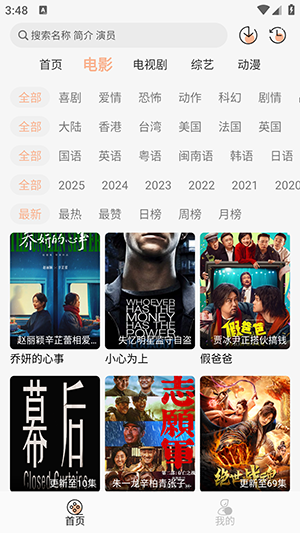 noad影视app免费追剧截图2