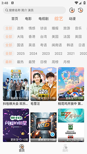 noad影视app免费追剧截图3