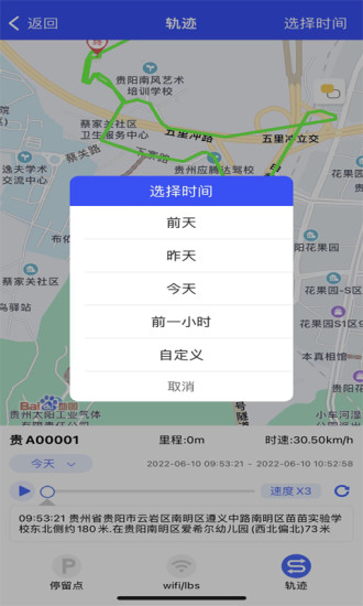 任易联app官方正版截图3
