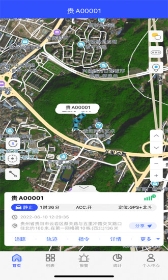任易联app官方正版截图5