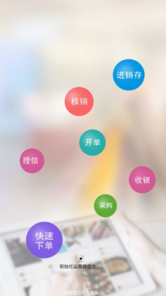 圆规供应链app最新版截图2