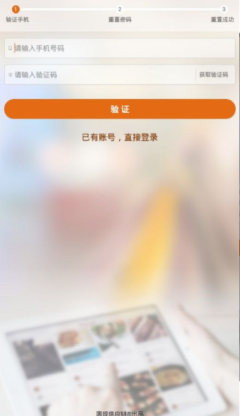 圆规供应链app最新版截图3