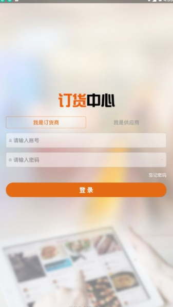 圆规供应链app最新版截图4