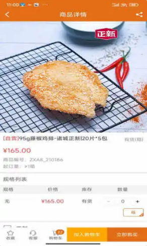 圆规供应链app最新版截图5