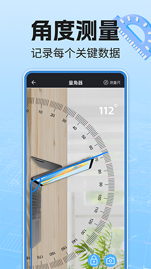 免费尺子测量仪app最新版截图2