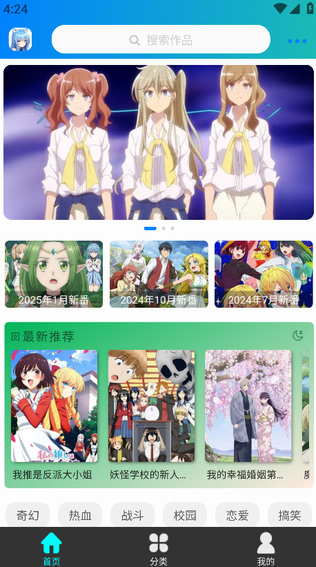 漫岛动漫免费版截图1