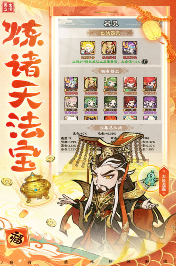 再生之境兑换码2024截图2