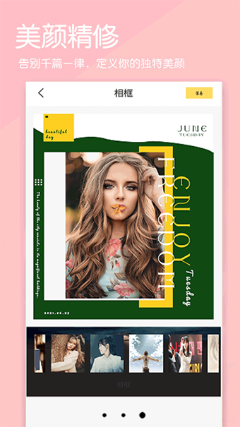 Face相机app免费修图截图2