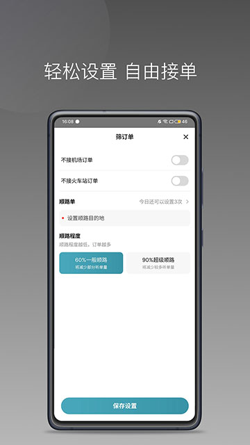 斑马车主极速版app最新版本截图1