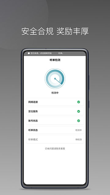 斑马车主极速版app最新版本截图4