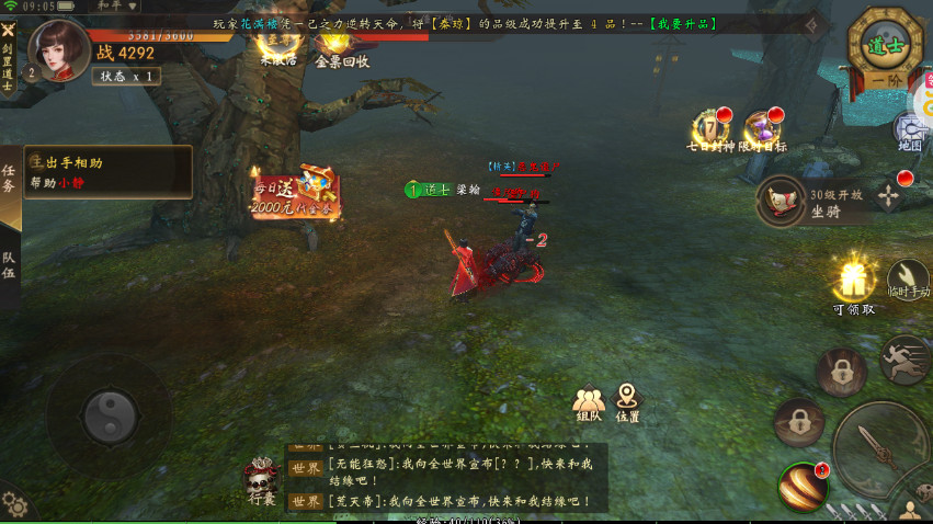 修罗道Online最新版截图2