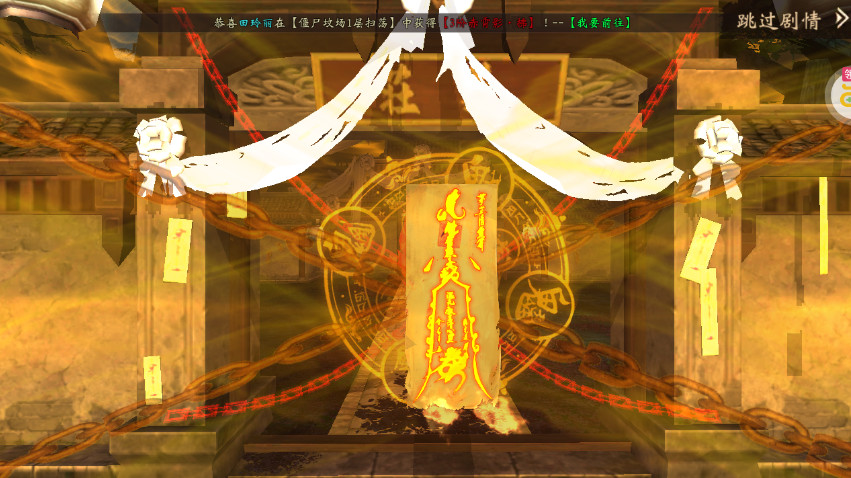 修罗道Online最新版截图3