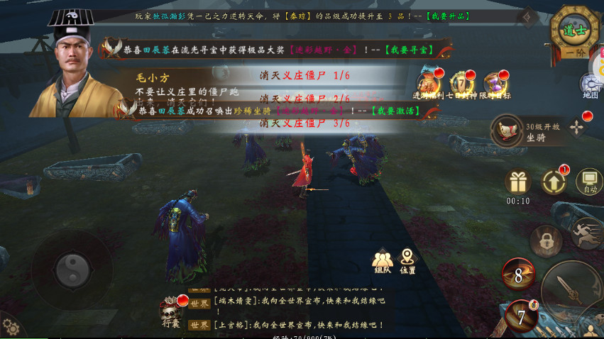 修罗道Online最新版截图4