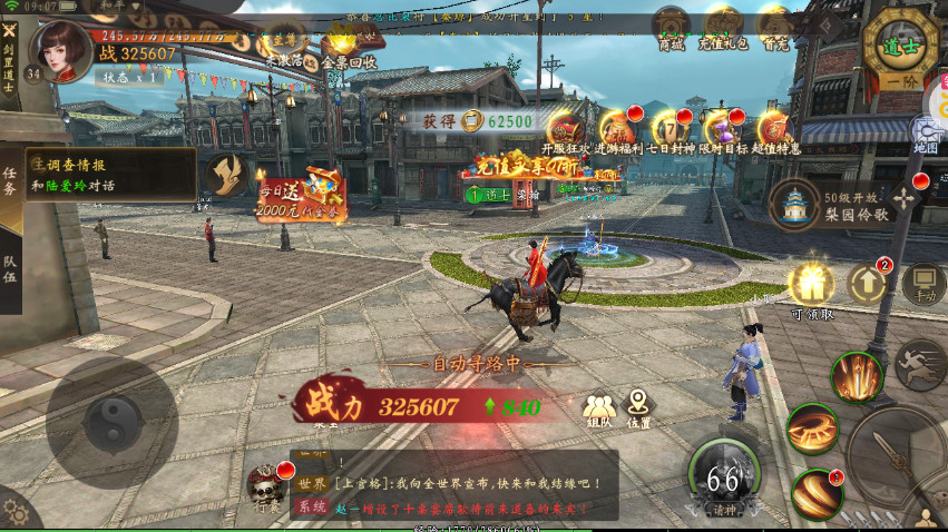 修罗道Online最新版截图5