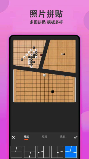 无二拍照相机app最新版截图2