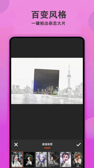 无二拍照相机app最新版截图5