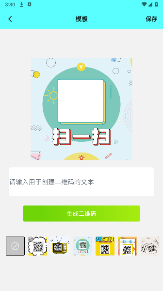 手机扫描免费app最新版截图2