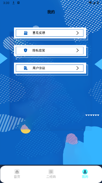 手机扫描免费app最新版截图4