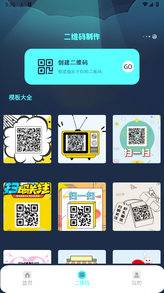 手机扫描免费app最新版截图5