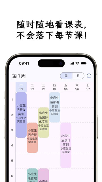 小应生活app安卓版截图1