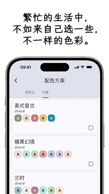 小应生活app安卓版截图4
