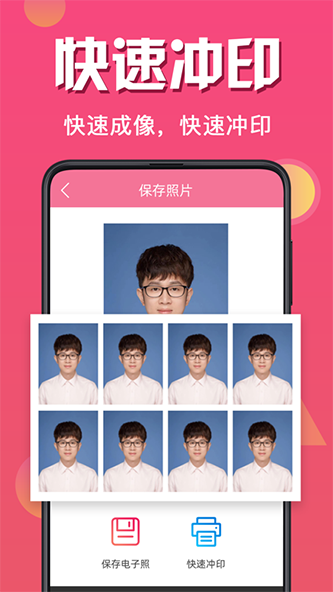 自拍证件照app最新版截图3