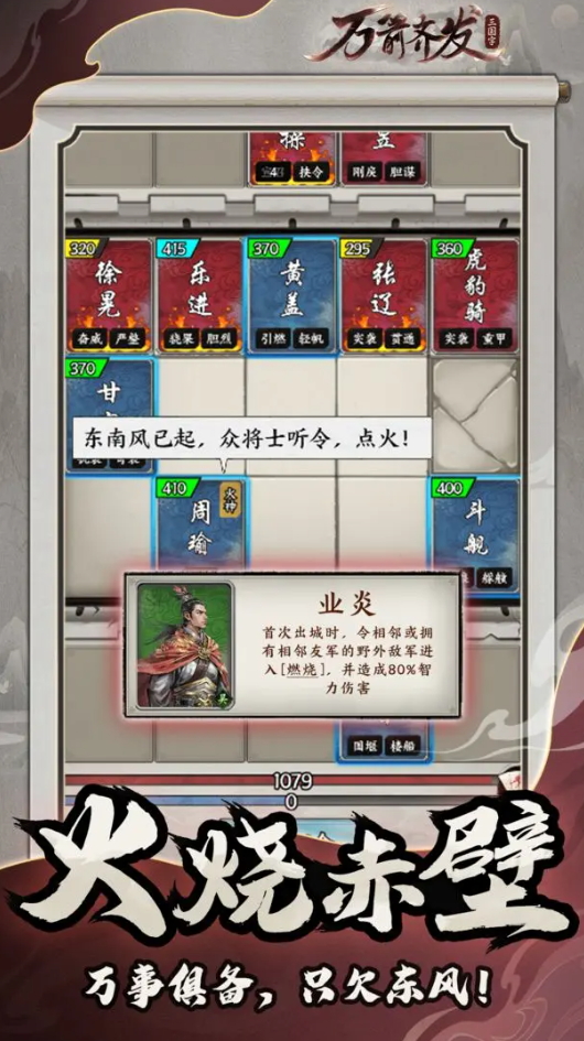 万箭齐发兑换码截图1