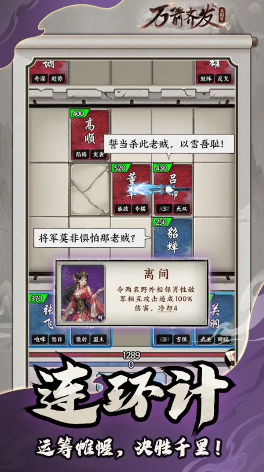 万箭齐发兑换码截图3