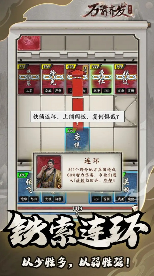 万箭齐发兑换码截图4