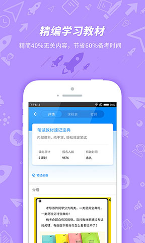 导游证考试模拟题题库2026官方版截图2