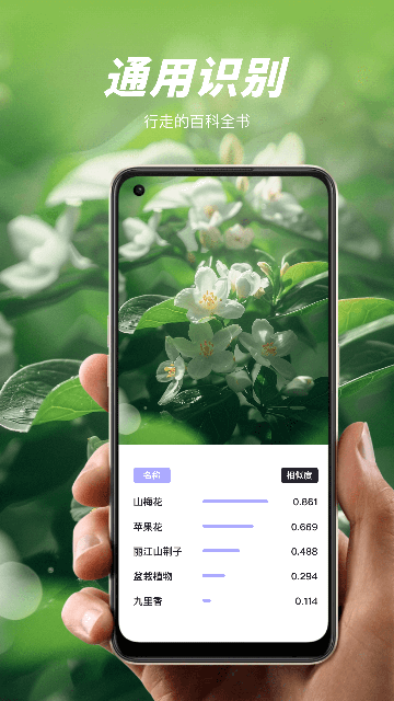 卓越扫描王app官方版截图1