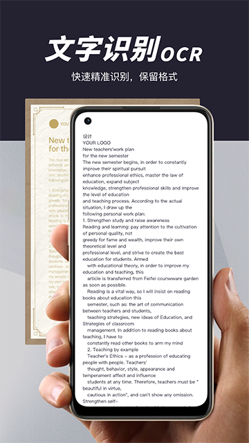 卓越扫描王app官方版截图4